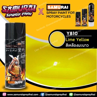 สีสเปร์ยซามูไร เบอร์ Y810* Lime Yellow