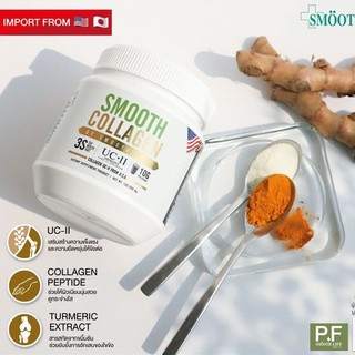 ✨Smooth Collagen + collagen type ii + ขมิ้น 100,000 mg