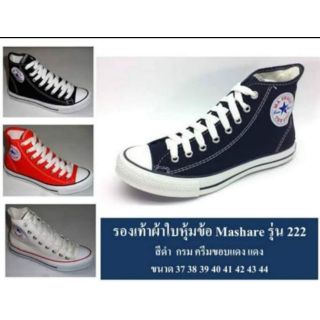 👟รองเท้าผ้าใบหุ้มข้อ หญิงชาย ทรงวัยรุ่น น้ำหนักเบา👍มีหลายสี 👞รีบสั่งจองมาด่วนคะ 👍🙏🙏🙏
