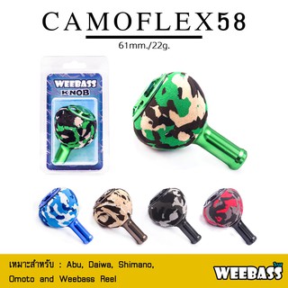 อุปกรณ์ตกปลา WEEBASS ชุดแต่งรอก - รุ่น CAMOFLEX58 น็อปแต่งรอก