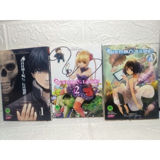 Drawins Game เล่ม 1-3 ( FLIPFLOPs )