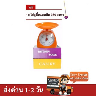 ส่งด่วน 1-2 วัน Kerry Press ตาชั่งขนาดเล็ก กิโลเล็ก 5 กิโล ชั่งเบเกอรี่ ผัก ผลไม้ แถมฟรี ไม้ม๊อบ 360 องศา