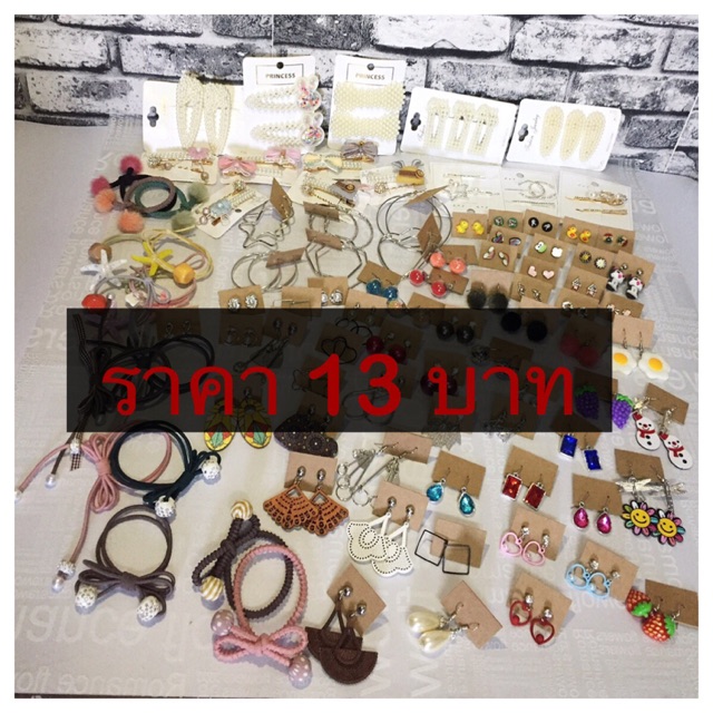 สินค้าขายเฉพาะไลฟ์สดเท่านั้น ราคา13บาท