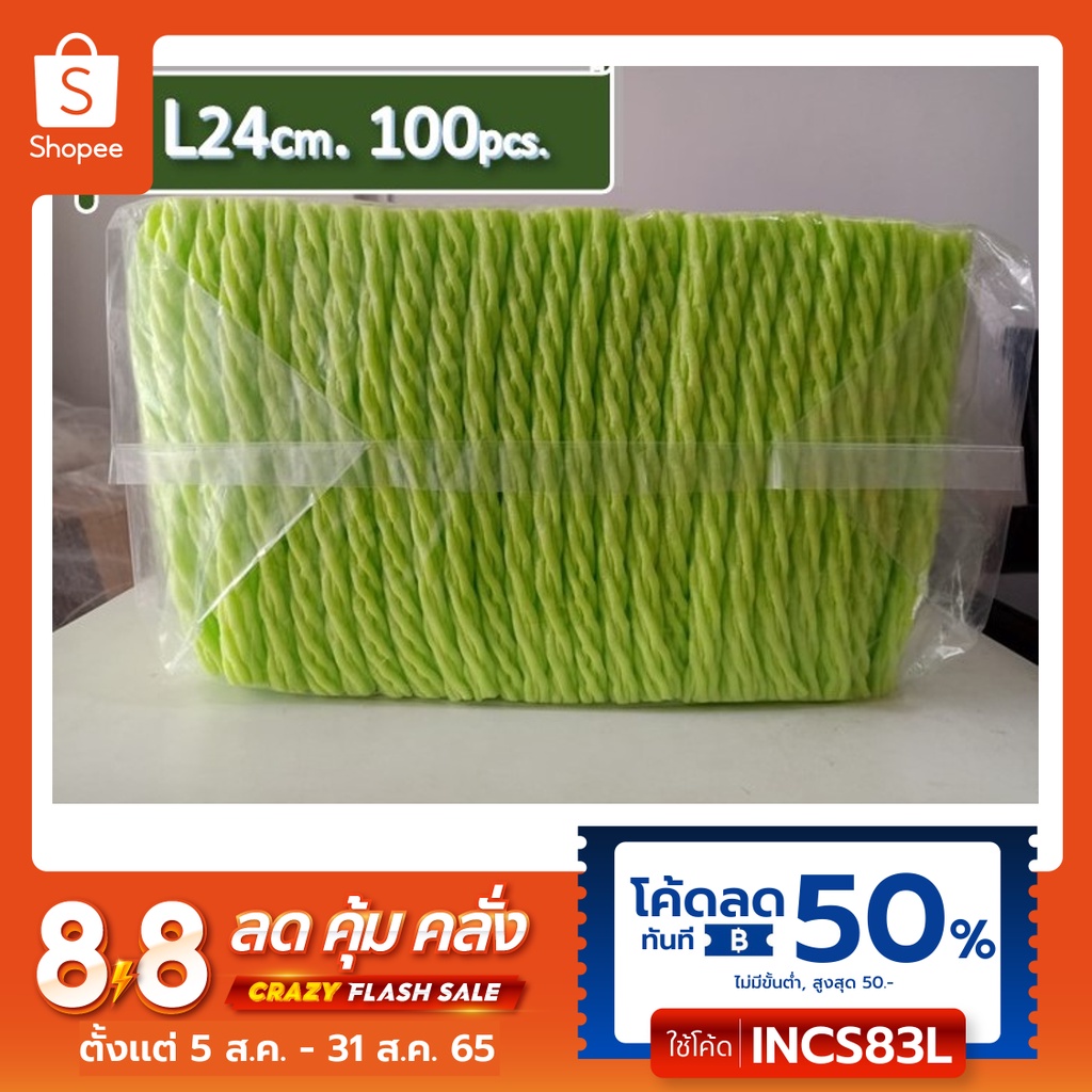 [เหลือ 55 ฿ โค้ดหน้าร้าน+INCS83L⚡️] โฟมตาข่ายห่อผลไม้ โฟมกันกระแทก L24cm. (เส้นใหญ่) สีเขียว จำนวน 100 ชิ้น