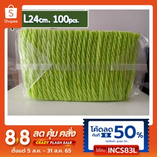 [เหลือ 55 ฿ โค้ดหน้าร้าน+INCS83L⚡️] โฟมตาข่ายห่อผลไม้ โฟมกันกระแทก L24cm. (เส้นใหญ่) สีเขียว จำนวน 100 ชิ้น