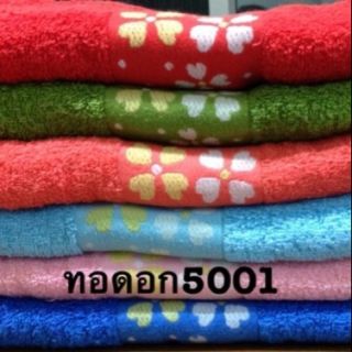 ผ้าขนหนูขนาด 30"×60" ยี่ห้อ ฟลอริน่า