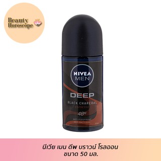 Nivea นีเวีย เมน ดีพ บราวน์ โรลออน ขนาด 50 มล.