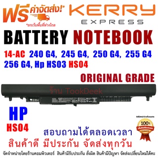 BATTERY HP แบตเตอรี่เอชพี HP Pavilion 14-ac0XX 15-ac0XX 14-AC 240 G4, 245 G4, 250 G4, 255 G4, 256 G4, Hp HS03 HS04 Org