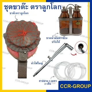 ขาต๊ะ สูบลมเท้าเหยียบ ชุดหลอมครบชุด ขาต๊ะตราลูกโลก-ลูกศร ขวดน้ำมันตราช้าง หัวไฟทุกขนาด สายยาง