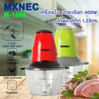 🔥ลด30฿ INC5LEL5🔥MXNEC เครื่องปั่น รุ่น M-1686 เครื่องบดอเนกประสงค์ไฟฟ้าบดเนื้อ หมู ผัก ผลไม้ พริกประกัน1ปี