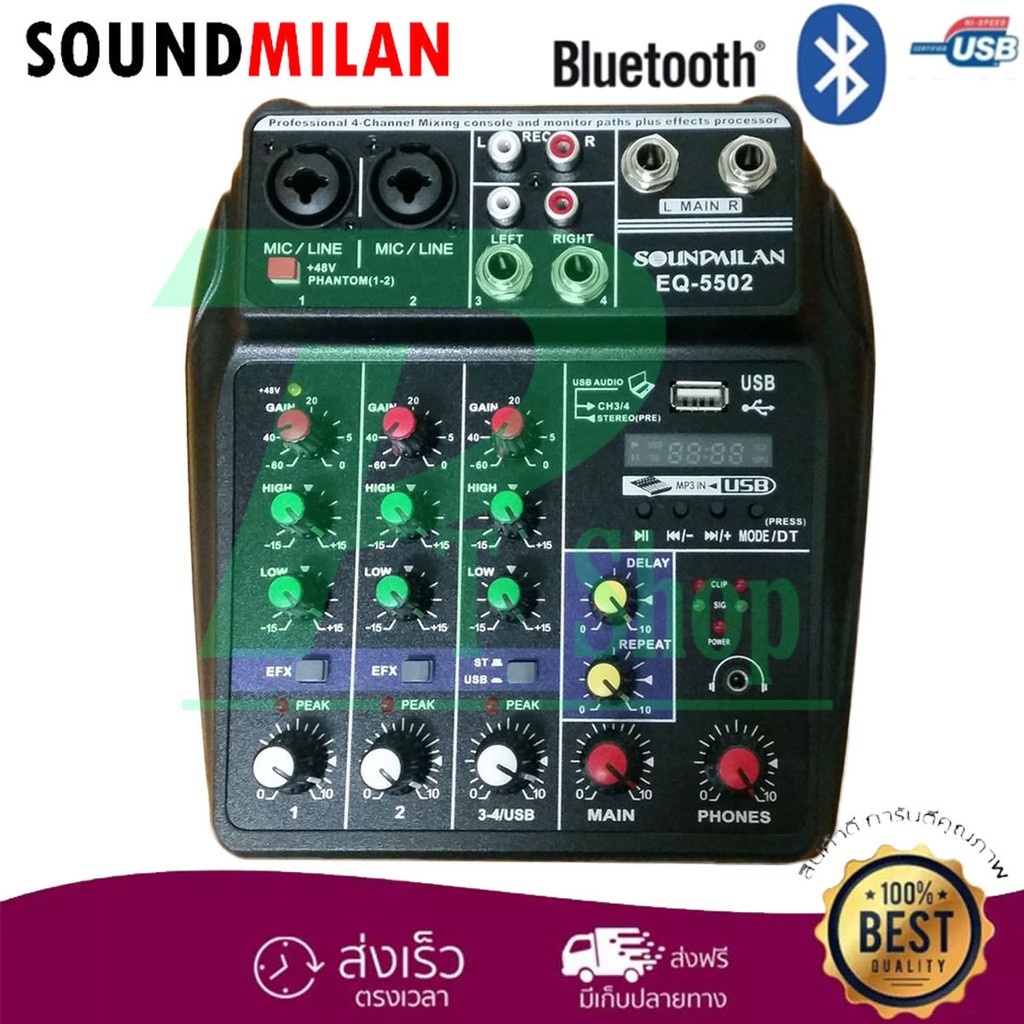 🚚✔ SOUNDMILAN มิกเซอร์ MIXER 4ช่อง ผสมสัญญาณเสียง รุ่น EQ-5502 MP3 USB BLUETOOTH ECHO ระบบไฟเลียง AC