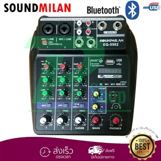 🚚✔ SOUNDMILAN มิกเซอร์ MIXER 4ช่อง ผสมสัญญาณเสียง รุ่น EQ-5502 MP3 USB BLUETOOTH ECHO ระบบไฟเลียง AC/DC