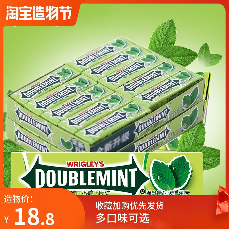 WRIGLEY'S DOUBLEMINT Chewing Gum Pack5Piece20Boxed100Slice Cool Mint
