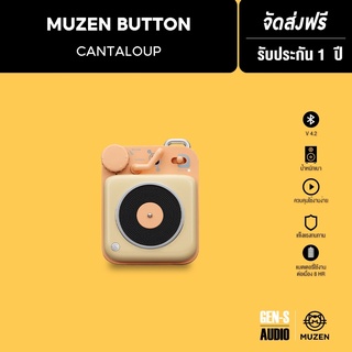 [โค้ดลดเพิ่ม 50%] MUZEN ลำโพงบลูทูธพกพา รุ่น Button - Cantaloupe