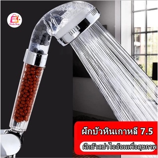 ราคา[ถูกที่สุดในshopee] ฝักบัวหินเกาหลี สปาน้ำแร่ไอออน Shower Filter