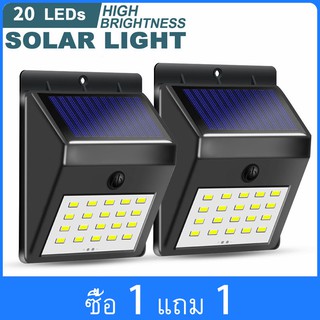 ✦ราคาต่ำสุด✦ COD โคมไฟ 20 LED ไฟโซล่าร์เซลล์ ติดเซนเซอร์ ไฟติดผนังพลังแสงอาทิตย์