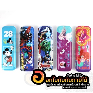 กล่องดินสอ ลาย Mickey Mouse / Spider man / Avengers / Frozen / Princess กล่องเหล็ก บรรจุ 1ชิ้น พร้อมส่ง