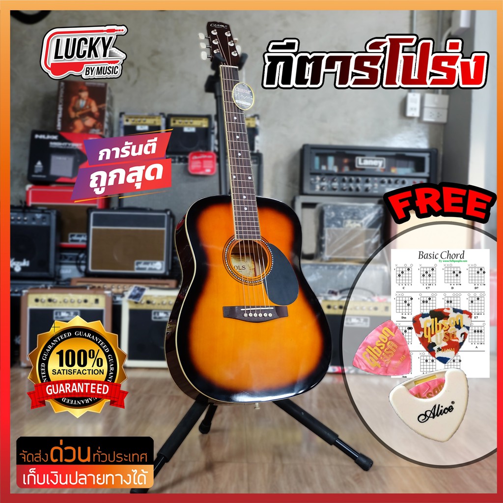 กีต้าร์โปร่ง Carols รุ่น CAG-515 *สีซันเบิร์ส (มีเหล็กดามคอ) ไม้หนาเคลือบเงา ขอบไบดิ้งรอบตัว คอจับง่