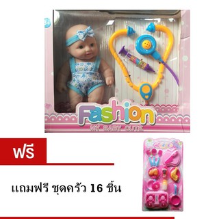 Candy Toy Shop 3 in 1 ชุดหมอจำลอง พร้อมเด็กทารกมีเสียง ร้องไห้ หัวเราะได้ เเถมฟรี ชุดครัวจำลอง 16 ชิ้น