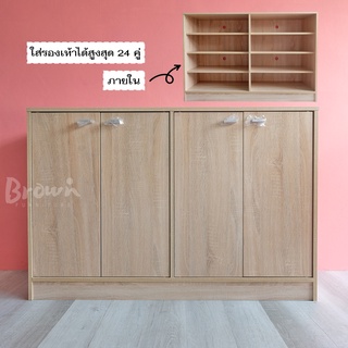 ตู้รองเท้า120ซม. ตู้รองเท้าไม้ ชั้นวางรองเท้า W120xD35xH80cm[สินค้าพร้อมส่ง]Brownfurniture