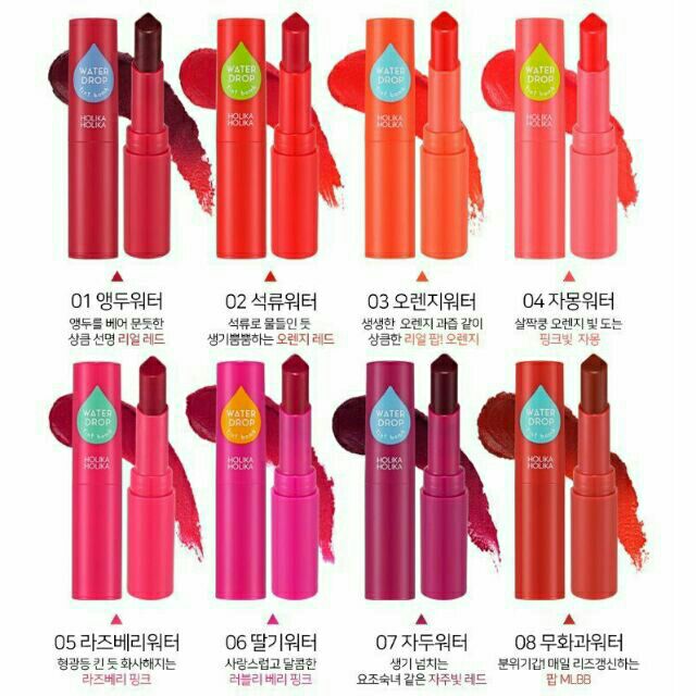 พร้อมส่ง! ของแท้! Holika holika water drop tint bomb