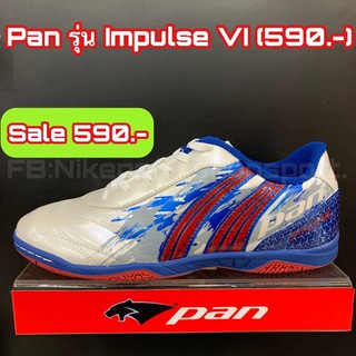 รองเท้าฟุตซอล Pan รุ่น Impulse PVC