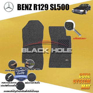 Benz R129 SL500 1990-2002 พรมรถยนต์ R129 SL280,SL300 SL320 SL500 SL600 พรมไวนิลดักฝุ่นหนาพิเศษ Curl System Mat Edge