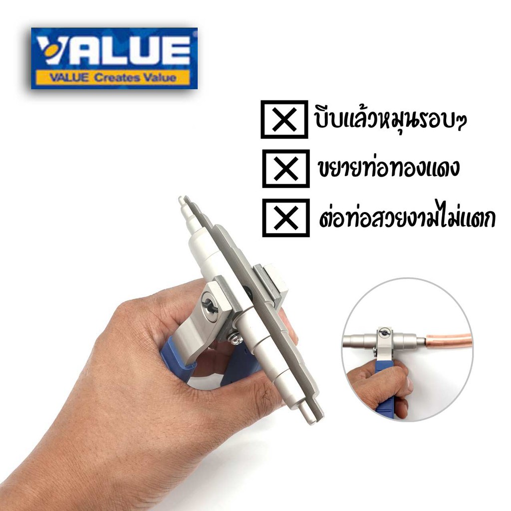 (เครื่องมือช่างแอร์) คีมบีบขยายท่อ VALUE (Tube Expander) VST-22