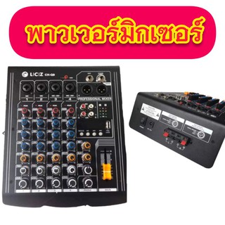 POWER MIXER เพาเวอร์มิกซ์ รับสัญญารบลูทูธ รุ่น LCZ CH-Q9 -USB 6 ช่อง 800วัตต์(บลูทูธ) พร้อมส่งเก็บเงินปลายทาง