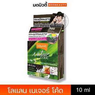 Lolane Nature Code โลแลน เนเจอร์ โค้ด คัลเลอร์ แชมพู 10มล.