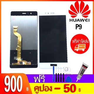 หน้าจอ LCD พร้อมทัชสกรีน - Huawei P9 / EVA-L19