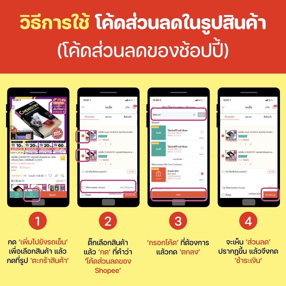 หนังสือ SYNTAX+ (ฉบับปี 2566) สุดยอดข้อสอบคณิตศาสตร์ | ณัฐ อุดมพาณิชย์ [รหัส A-044] - รูปที่ 2