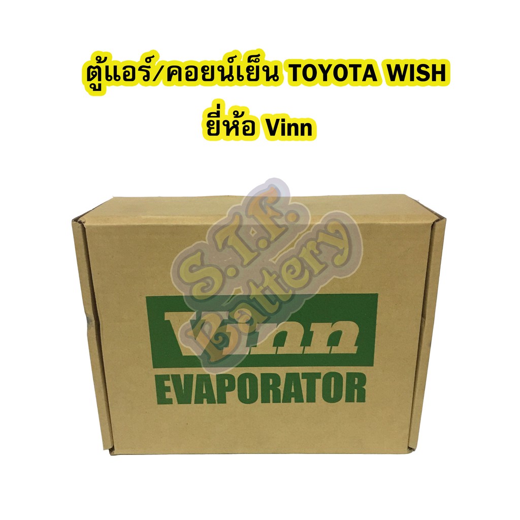 ตู้แอร์/คอยน์เย็น(EVAPORATOR) รถยนต์โตโยต้า วิซ (TOYOTA WISH) ยี่ห้อ VINN