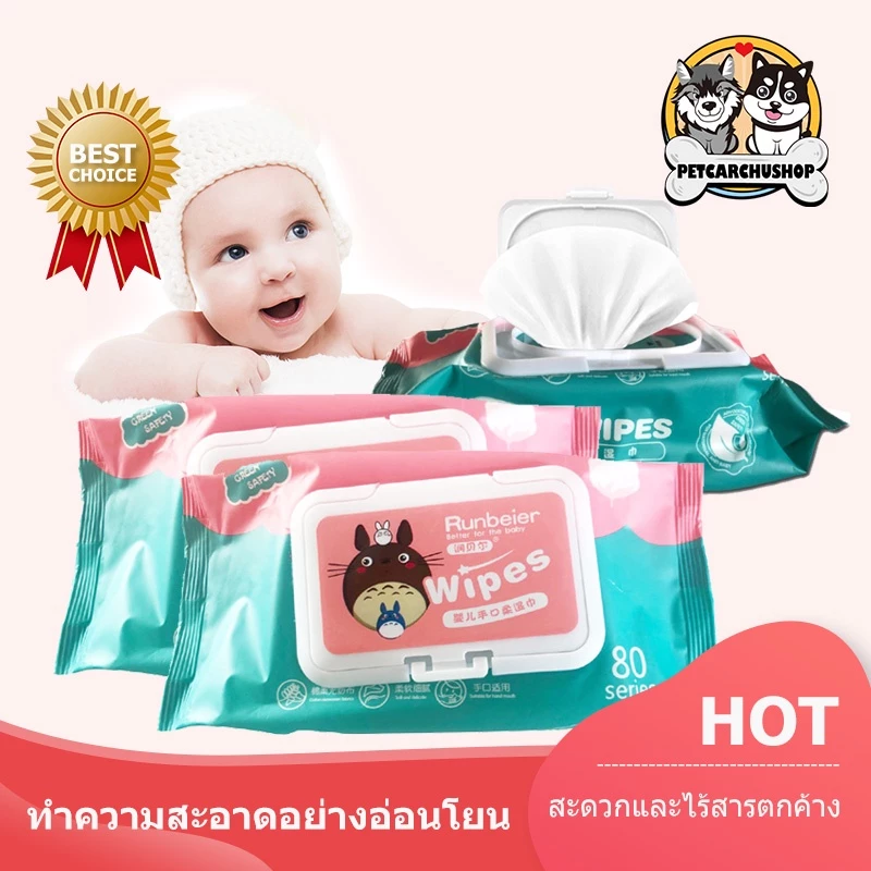 [1บาท]ทิชชู่เปียก กระดาษเปียก ทิชชูเปียกเด็ก Baby Wipes ผ้าเปียก กระดาษทิชชู่เปียก ทิชชู่เปียกสําหรับเด็กผ้านุ่มชุ่มชื่น