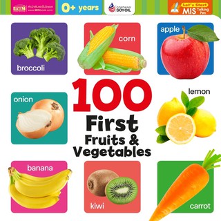 หนังสือ 100 First Fruits &amp; Vegetables (ไม่แถมปากกา)