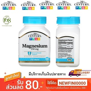 แมกนีเซียม 21st Century, Magnesium, 250 mg, 110 Tablets