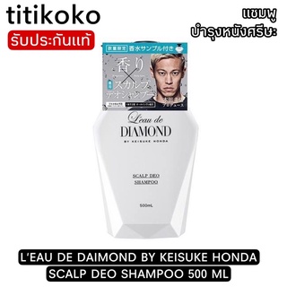 LEAU DE DAIMOND BY KEISUKE HONDA SCALP DEO SHAMPOO 500 ML