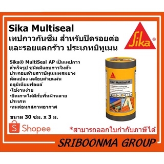 Sika Multiseal | เทปกาวกันซึม สำหรับปิดรอยต่อ และรอยแตกร้าว ประเภทบิทูเมน | ขนาด 30 ซม. * 3 ม.