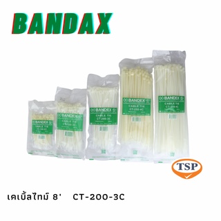 เข็มขัดรัดสายไฟ BANDEX เคเบิ้ลไทม์ ขนาด 8 นิ้ว  รุ่น CT-200-3C  CABLE TIE สีขาว จำนวน 100 เส้น/ถุง