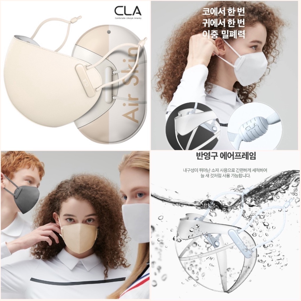 ราคาพิเศษ !! CLA Air Skin 3.0 (โครงหน้ากาก 1 ชุด + พร้อมแผ่นกรอง 10 แผ่น) Made in Korea หน้ากากแบบเปลี่ยนแผ่นกรองได้
