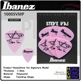 Ibanez ปิ๊คกีตาร์รุ่น Signature Steve Vai (Made in Japan) สีชมพู อันละ 40 บาท