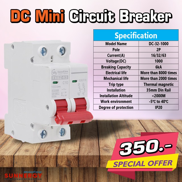 เบรกเกอร์ DC Mini Circuit Breaker DC-32-1000