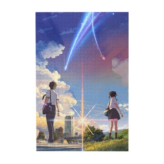 จิ๊กซอว์ ภาพยนต์ Your Name Classic ของเล่นเสริมการศึกษา สําหรับเด็ก ผู้ใหญ่ ตกแต่งบ้าน ของขวัญ 1000 ชิ้น