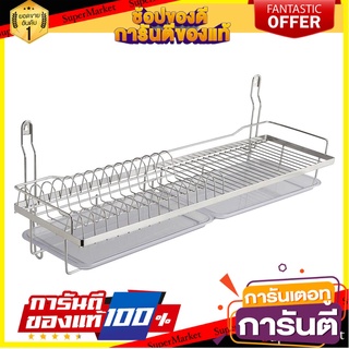 ชุดราวแขวน คว่ำจาน/แก้ว HAFELE 495.34.174 สเตนเลสสตีล ราวแขวนในครัว WALL-MOUNTING PLATE RACK HAFELE 495.34.174 STAINLESS