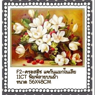 #2in1#ครอสติส #แถมกรรไกร #ครอสติช #พิมพ์ลาย