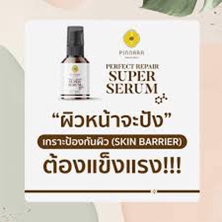 พิณนาราซุเปอร์เซรั่ม ลดริ้วรอย สูตรเข้มข้น ใช้ได้เป็นเดือน Pinnara Perfect Repair Super Serum