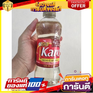 🎯ฺBEST🎯 Karo Light Corn Syrup Vanilla (16 fl.oz) คาโร ไลท์คอร์น ไซรัป วานิลลา น้ําเชื่อมจากข้าวโพด 473ml 🛺💨