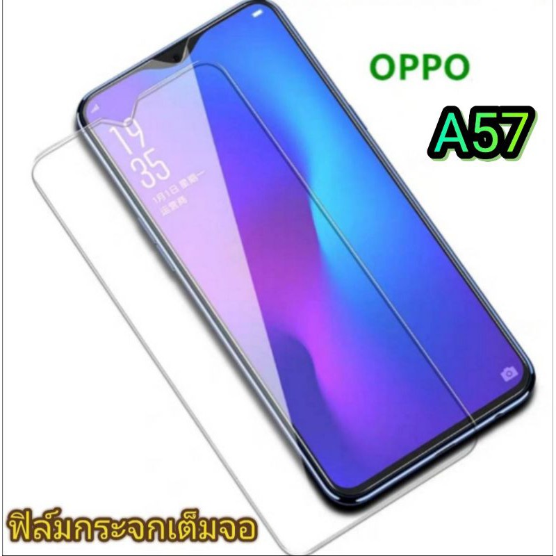 ฟิล์มกระจอ  OPPO A57