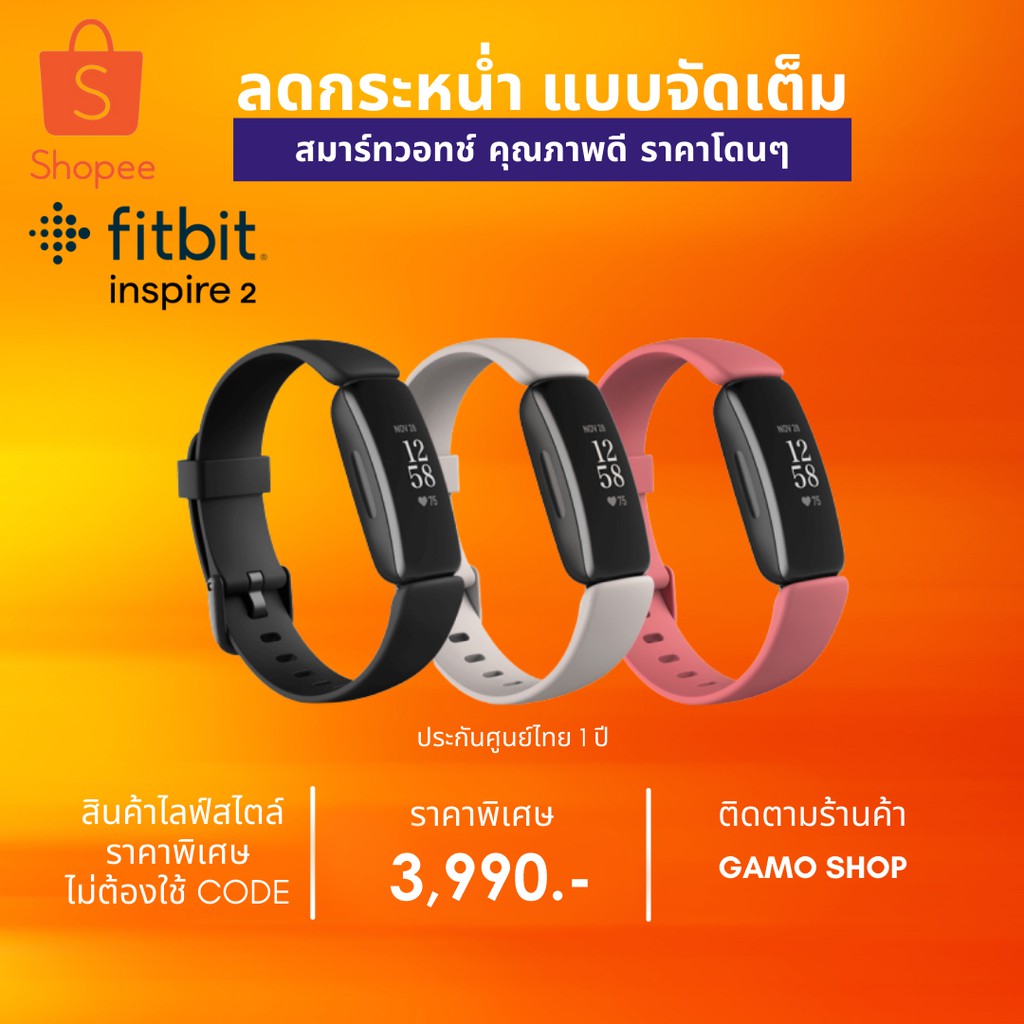 Fitbit Inspire 2 สายรัดข้อมือวัดชีพจร ติดตามสุขภาพตลอดทั้งวัน