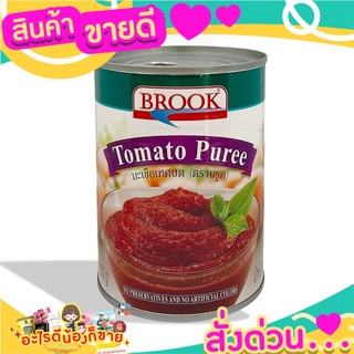 🌞ฺBest🌞 บรูค มะเขือเทศบด 550 กรัม Brook Tomato Puree 550 g. ส่งด่วน🥫🧂🍫